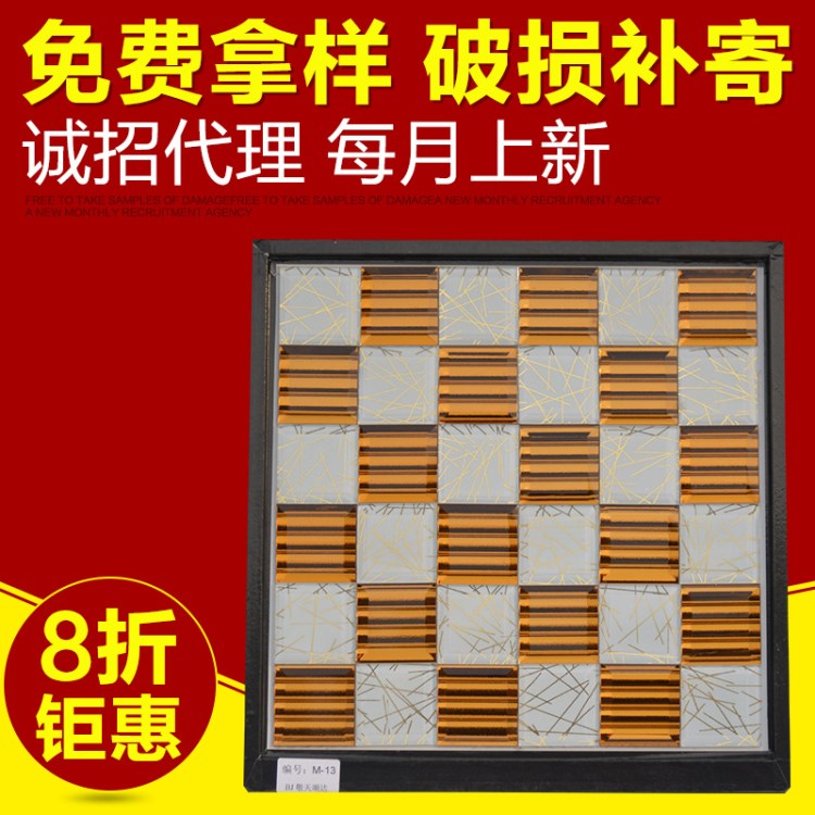 J011 夾絲5+橙 藝術玻璃馬賽克 電視背景 衛(wèi)生間墻磚