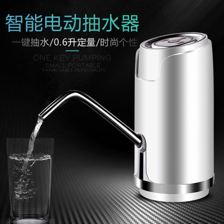 电动充电桶装水抽水器压水器吸自动出水器上水饮水机水龙头支架