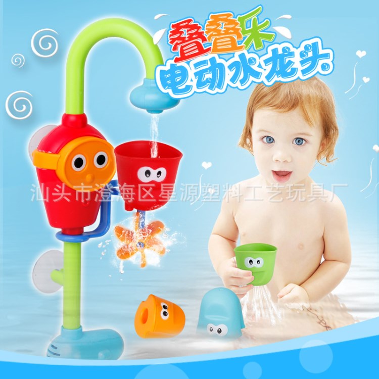 嬰幼兒童泳池洗澡花灑沐浴玩具 電動(dòng)水龍頭自動(dòng)噴水戲水旋轉(zhuǎn)疊疊