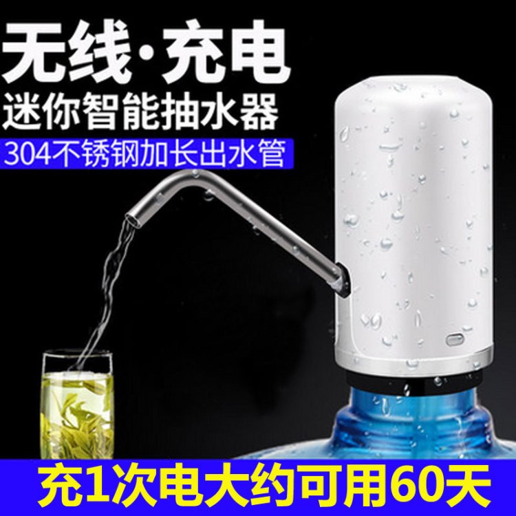 桶裝水電動抽水器凈水桶壓水器飲水機水龍頭無線自動上水器