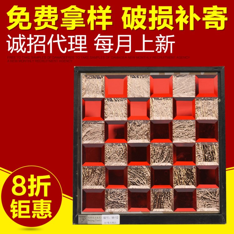 酒店KTV賓館家裝建材門框腰線吧臺(tái)用水晶玻璃馬賽克 電視背景墻磚