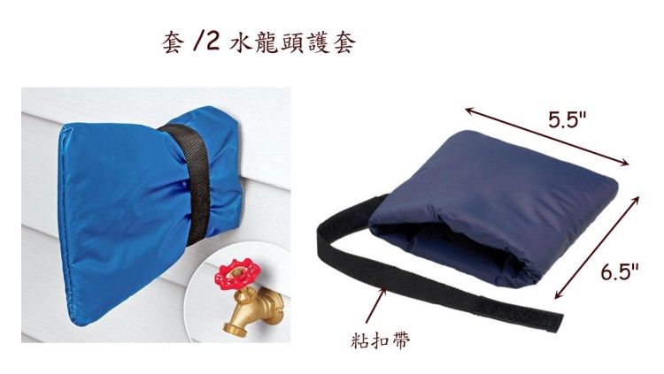 供應(yīng)水龍頭保溫袋