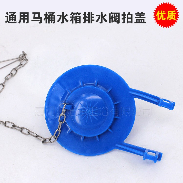【廠家直售】馬桶配件排水閥拍蓋 橡皮塞老式座便器水箱配件2寸