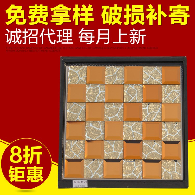 J028 金橙鏡+冰晶水立方 冰裂馬賽克拼圖 藝術(shù)馬賽克電視背景墻