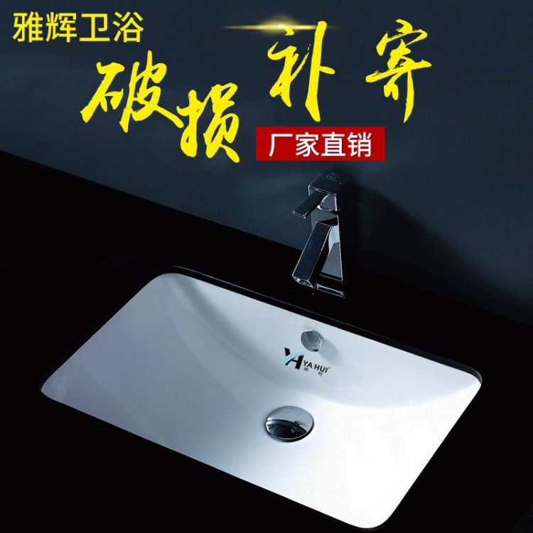 嵌入式 方形臺(tái)下盆洗手 衛(wèi)生間洗臉 洗衣臺(tái) 柜陶瓷廠家直銷批發(fā)