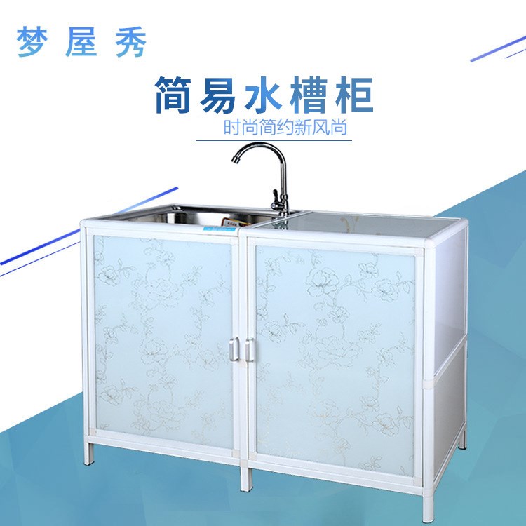 批發(fā)供應(yīng)A2洗菜盆柜 廚房柜子儲物柜簡約廚房餐邊水槽柜置物柜