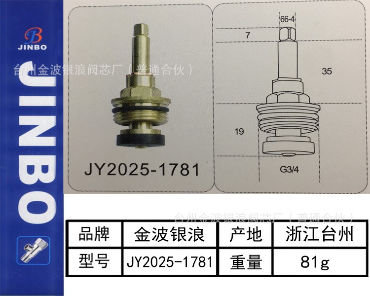 水龙头阀芯全铜单冷热龙头慢开铜阀芯双把龙头可定制JY2025-1781