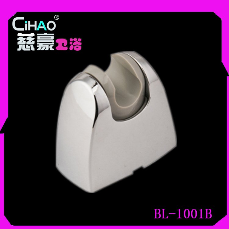 慈溪潔具廠家直銷ABS塑料淋浴花灑手支撐器