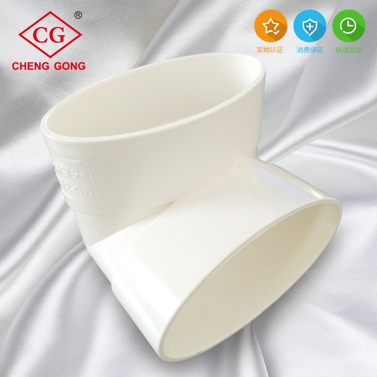 厂家直销110pvc马桶移位器配件扁立弯头90度弯头