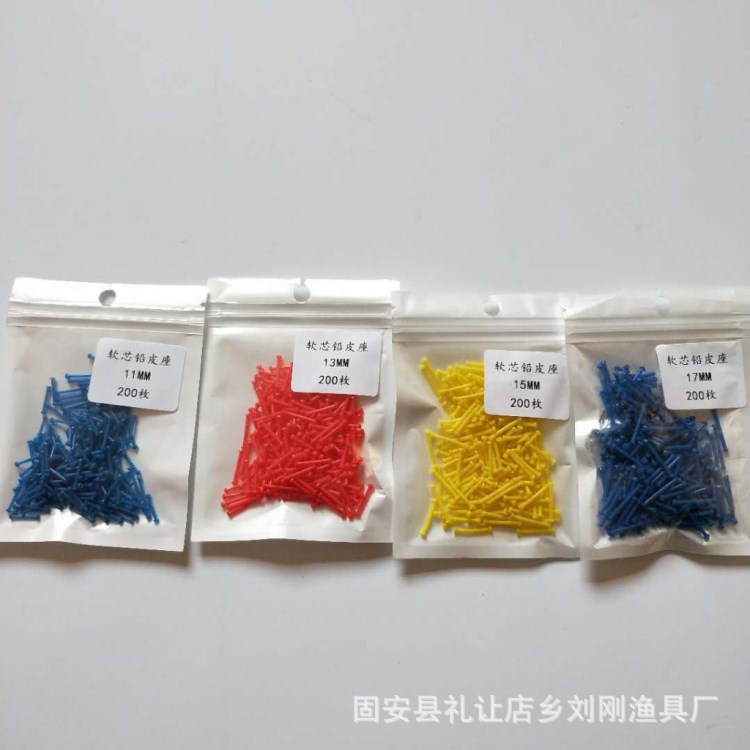 廠家直銷軟心鉛皮座競技鉛皮座超細(xì)塑料鉛皮座漁具垂釣小配件釣魚