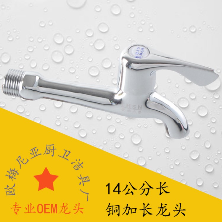 壹輝水暖 銅加長龍頭 14公分特長拖把池水龍頭 單冷水池專用