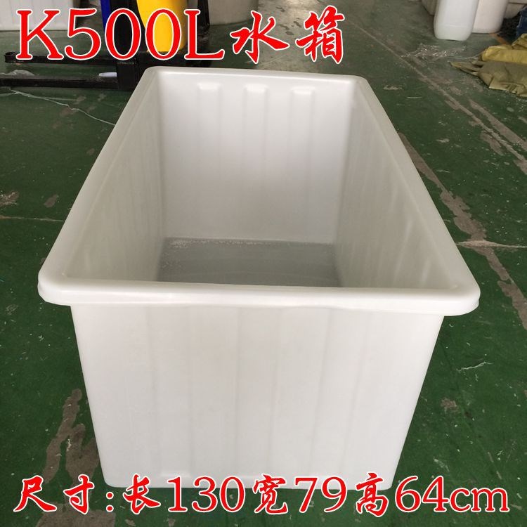 供應(yīng)K500L升加厚塑料水箱長方形泡瓷磚專用方箱水產(chǎn)養(yǎng)殖儲水箱