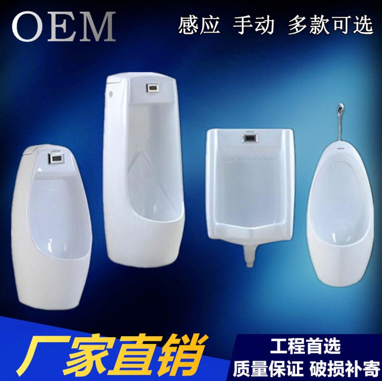 廠家直銷 小便斗自動感應手動掛墻落地小便器墻排地排工程酒店