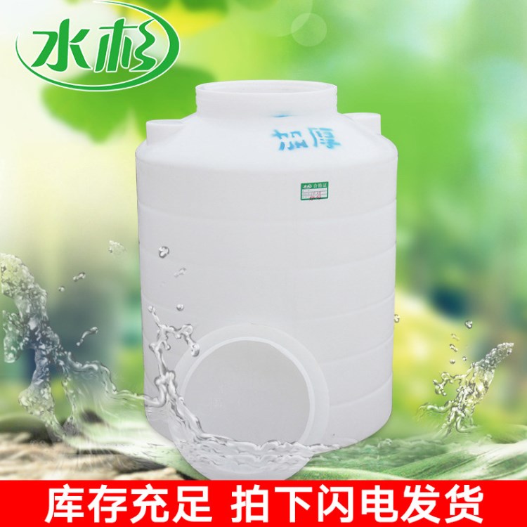 2立方水塔 化工儲水桶食品級加厚pe水箱 環(huán)保水處理水箱批發(fā)