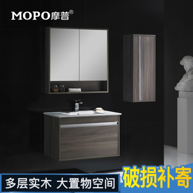 MOPO摩普MP9002歐式浴室鏡柜實木含邊柜掛墻式衛生間洗手臺組合