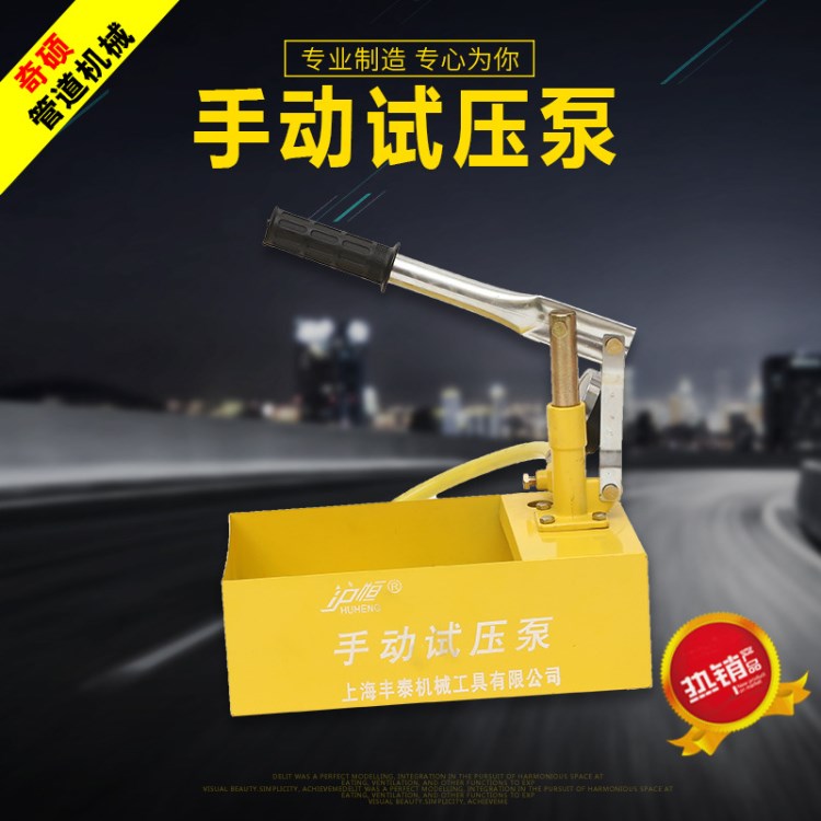 【廠家直銷】手動大體試壓泵 管道試壓器 測壓PPR自來水管試水機