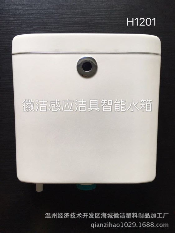 廠家直供 感應節(jié)能水箱 感應蹲便器大便器 水箱 電池盒及成套配件