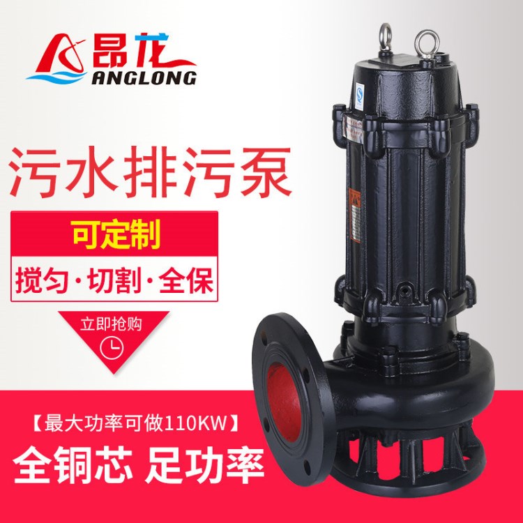 家用WQ污水泵 農田灌溉家用抽水機馬桶污水提升泵 潛水排污泵