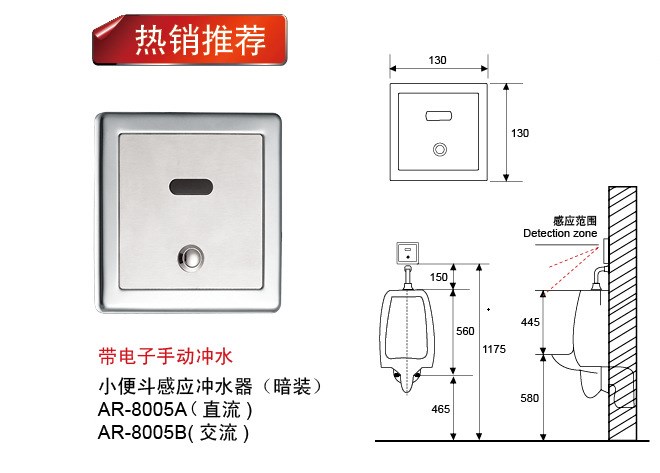 供應(yīng)小便帶電子手按感應(yīng)器，兩用小便感應(yīng)沖洗器，感應(yīng)潔具