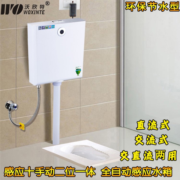 蹲便大便沖水器 明裝節水帶手動按鈕 感應水箱 5889