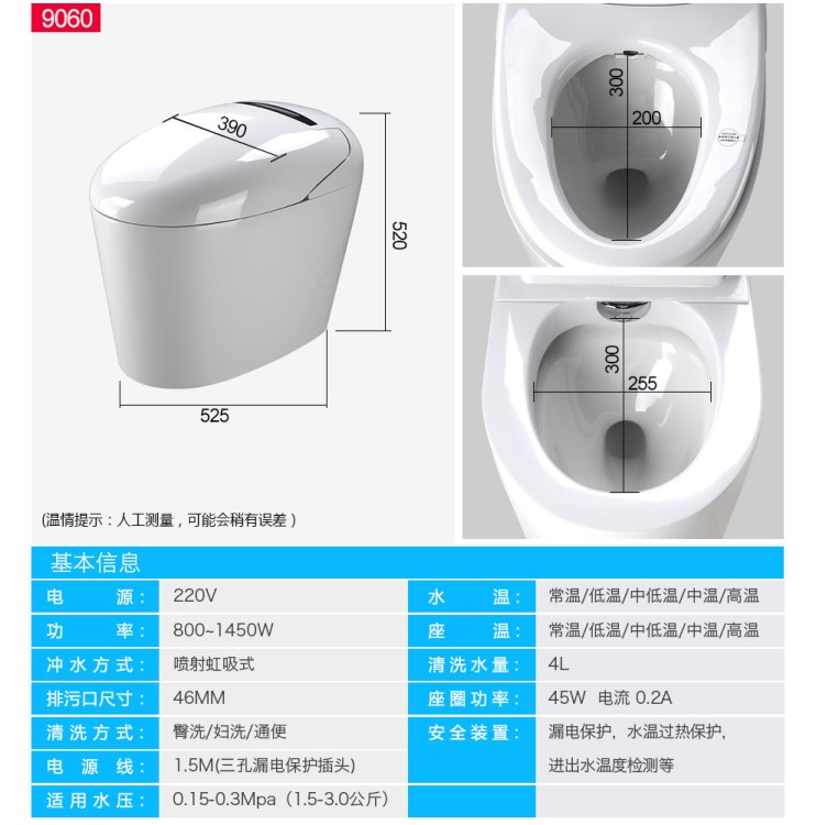 智能型坐便器  烘干 加热 恒温 宾馆必备  厂家直供售后