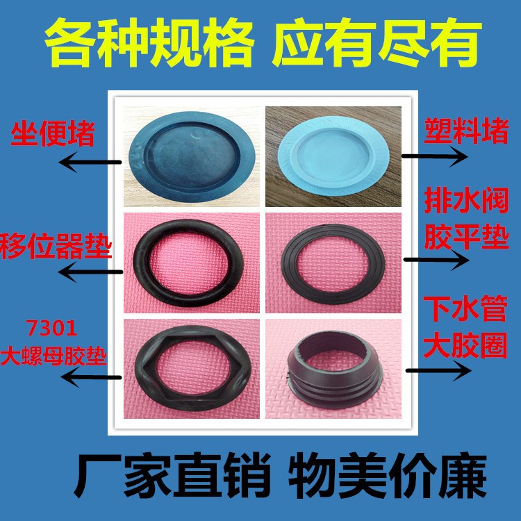 馬桶配件坐便器堵頭水管橡膠圈密封墊硅膠發(fā)泡分體連體馬桶密封圈