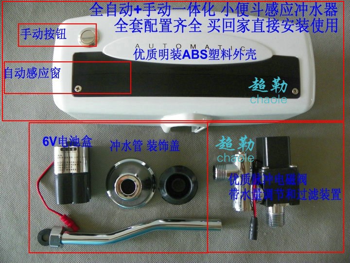 自動+手動按扭感應小便沖水器明裝小便池斗沖洗閥廁所智能小便電