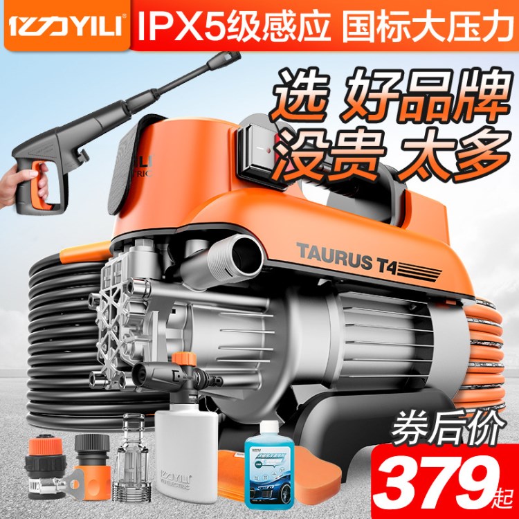 億力高壓洗車機220V家用洗車器神器清洗機洗車泵全自動便攜式水搶
