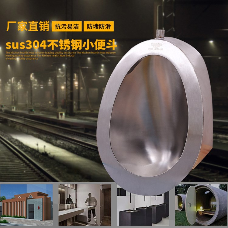 監獄型不銹鋼掛墻式站立使用小便斗小便器 不銹鋼水沖小便器