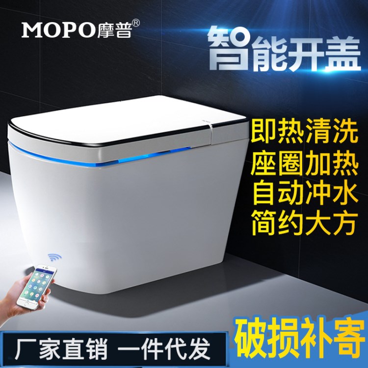 MP-3001B摩普MOPO自動沖水智能坐便器 全自動翻蓋智能馬桶座便器