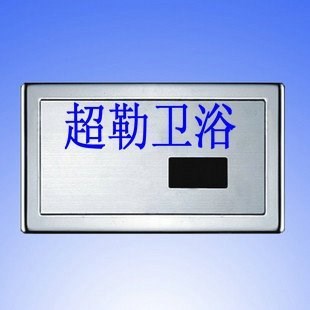 長(zhǎng)方形22*12暗裝感應(yīng)小便器小便池斗自動(dòng)沖洗器廁所智能沖水閥門