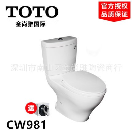 现货JDD-TOTO座便器CW981RB/SW981RB 智洁双冲直冲分体坐便器