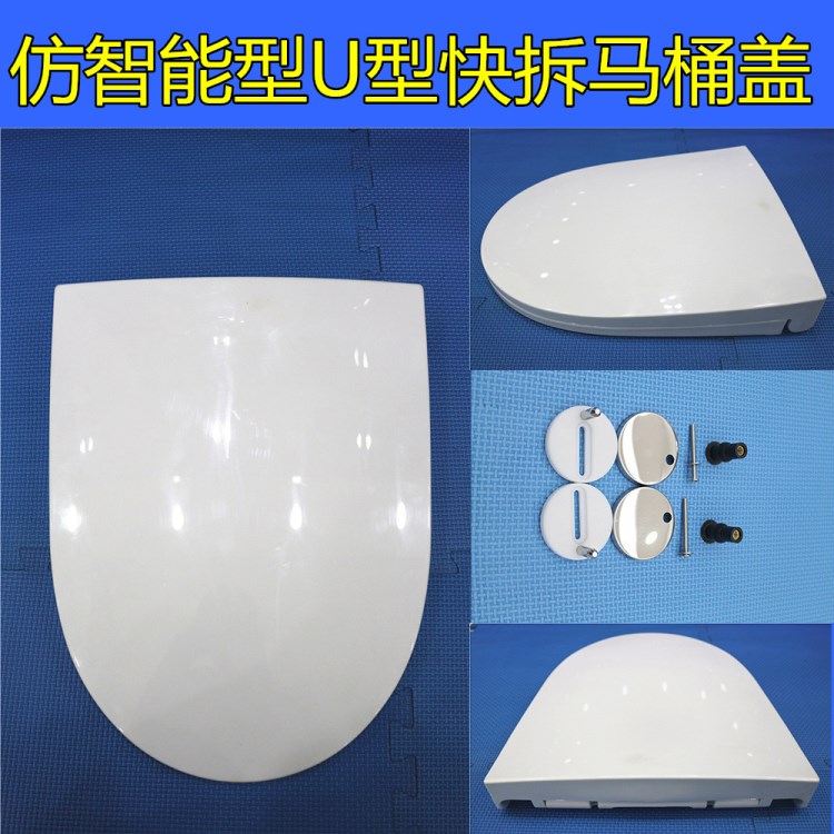 馬桶蓋 塑料 仿智能U型不銹鋼鉸鏈快拆坐便器蓋板 QQ角袋吸508