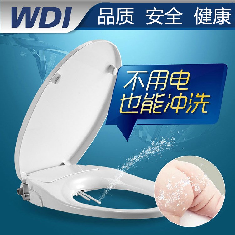 一件代發(fā)WDI無電沖洗坐便器蓋板馬桶蓋智能便潔寶沖洗器不用電通