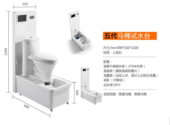 【锐箭】 第五代马桶试水台 液晶显示屏 人造石 厂家直销