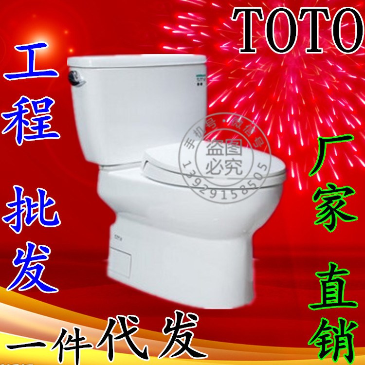 T0T0衛(wèi)浴馬桶智潔加長(zhǎng)噴射虹吸分體坐便器CW764RB/SW764GB