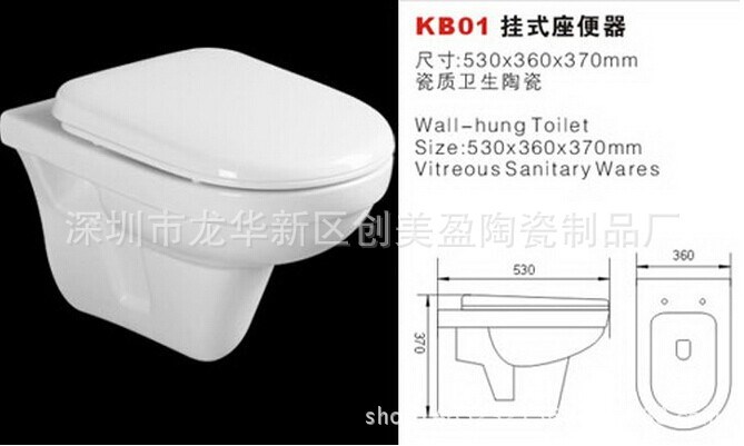 直銷 掛墻馬桶 陶瓷掛便器 隱藏式座便器懸掛坐便器OEM KB01