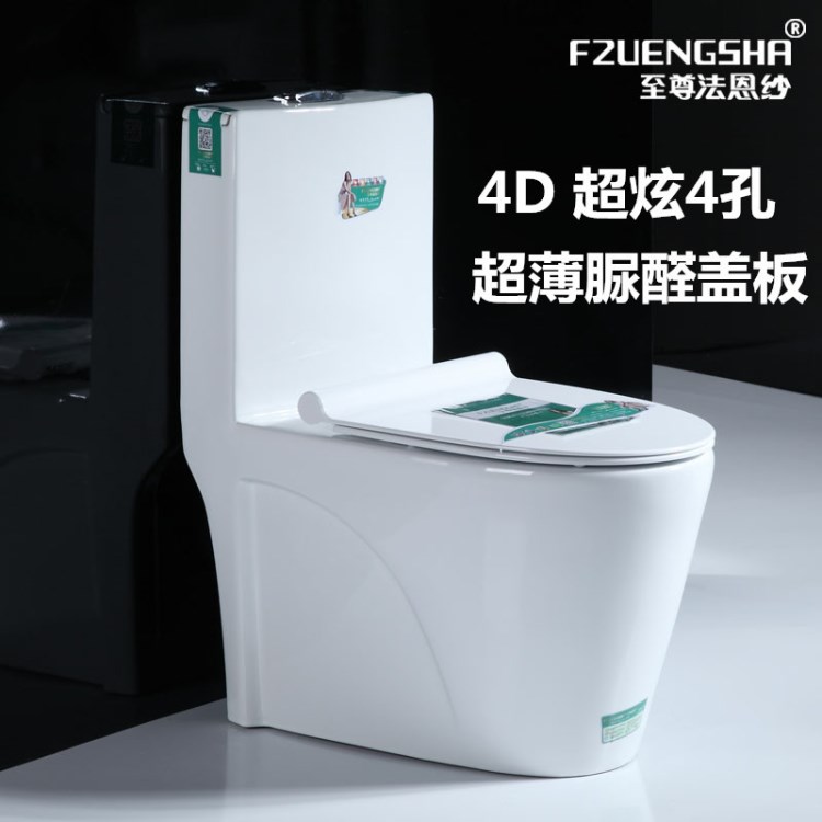 家用坐便器陶瓷抽水馬桶4D超漩沖水節(jié)水靜音馬桶自潔釉防臭200坑