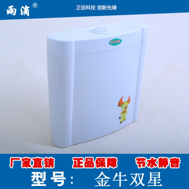 任丘衛(wèi)浴潔具廠塑料蹲便器水箱整套廁所節(jié)能沖水水箱金牛馬桶蹲廁