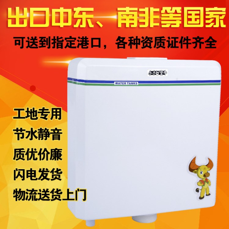 任丘簡一衛(wèi)浴潔具廠塑料蹲便器水箱整套廁所節(jié)能沖水水箱金牛蹲廁