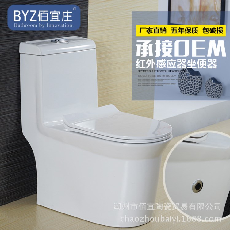 廠家直銷連體坐便器 自動感應地排馬桶批發 自動沖水座便器