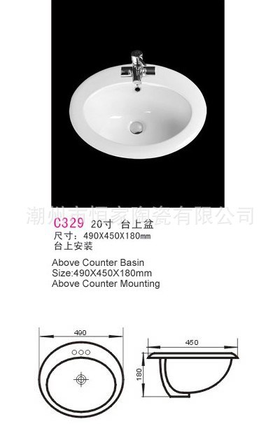 厂家直批台盆 陶瓷洗脸盆 面盆及配件 卫生洁具 台上20寸 22寸