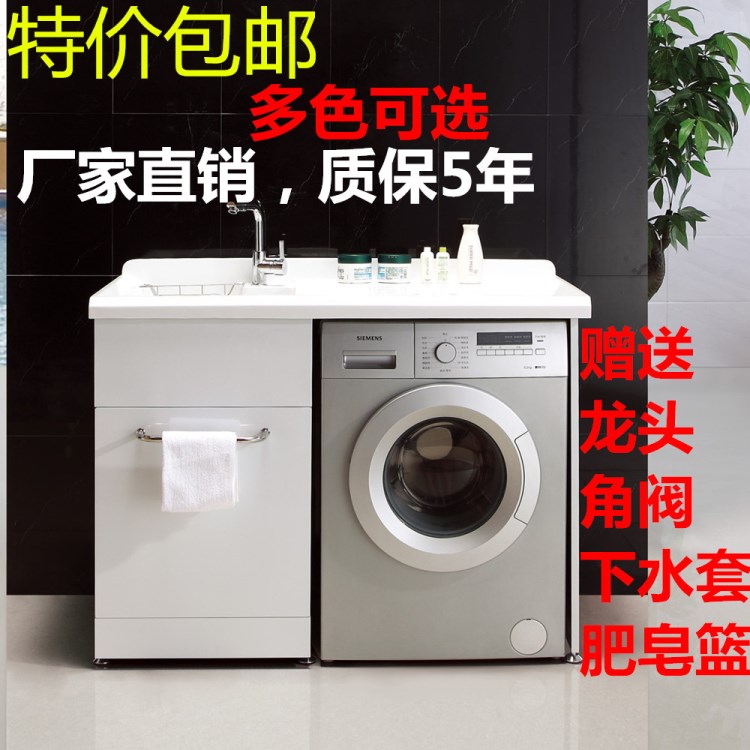 廠家直銷不銹鋼浴室柜組合簡約現代落地式洗衣機洗手盆組合柜