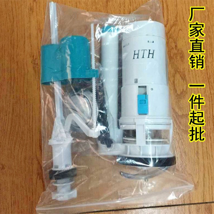 20cm馬桶配件 坐便器水箱配件 抽水馬桶進出水閥套裝 坐便器配件