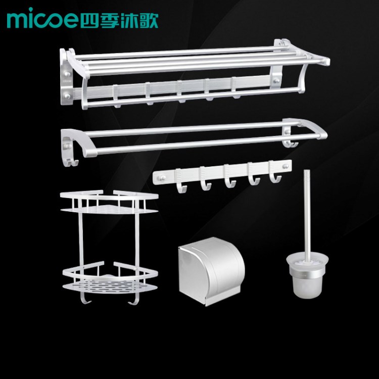 四季沐歌 衛(wèi)浴五金掛件套裝 毛巾架 置物架 浴室太空鋁折疊掛件