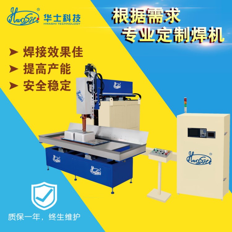 自動移動焊機(jī) 不銹鋼洗手盆焊接 廚房水槽焊接 無縫焊接