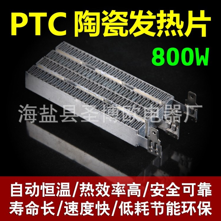 電加熱器發(fā)熱器取暖器 空氣加熱暖風機發(fā)熱片 PTC發(fā)熱加熱模塊