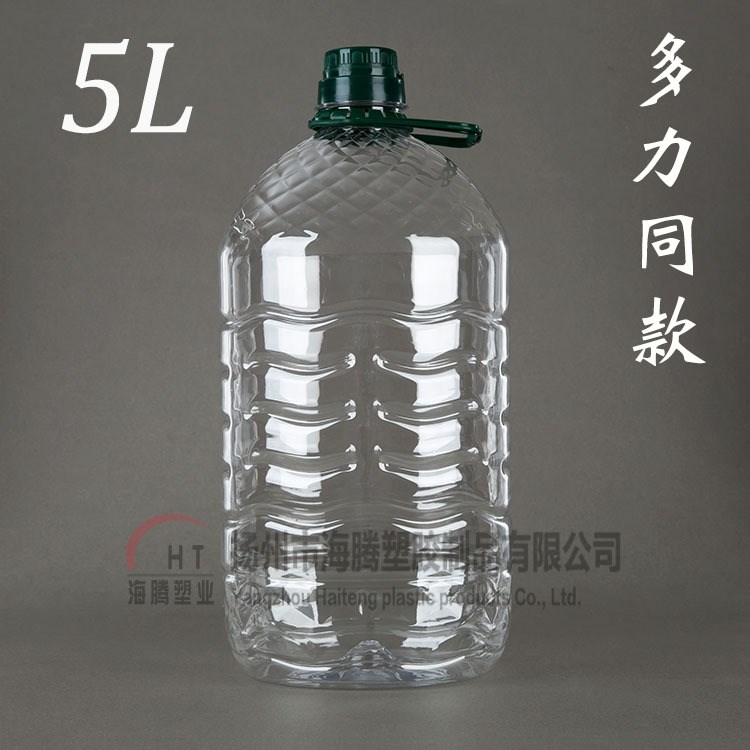 批發(fā)多力同款5L透明PET塑料油壺 色拉油桶  配綠色把手和蓋子