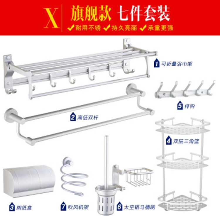 毛巾架太空鋁四五六件套裝衛(wèi)生間置物架衛(wèi)浴五金掛件潔具浴室用品