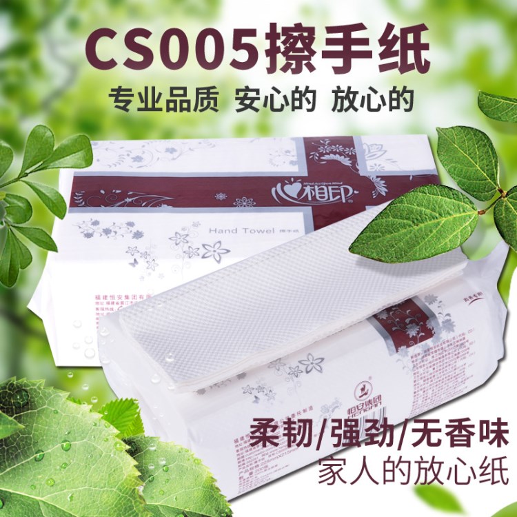心相印擦手紙抽取式200抽酒店賓館衛(wèi)生間商用抹手紙咖啡色20包箱